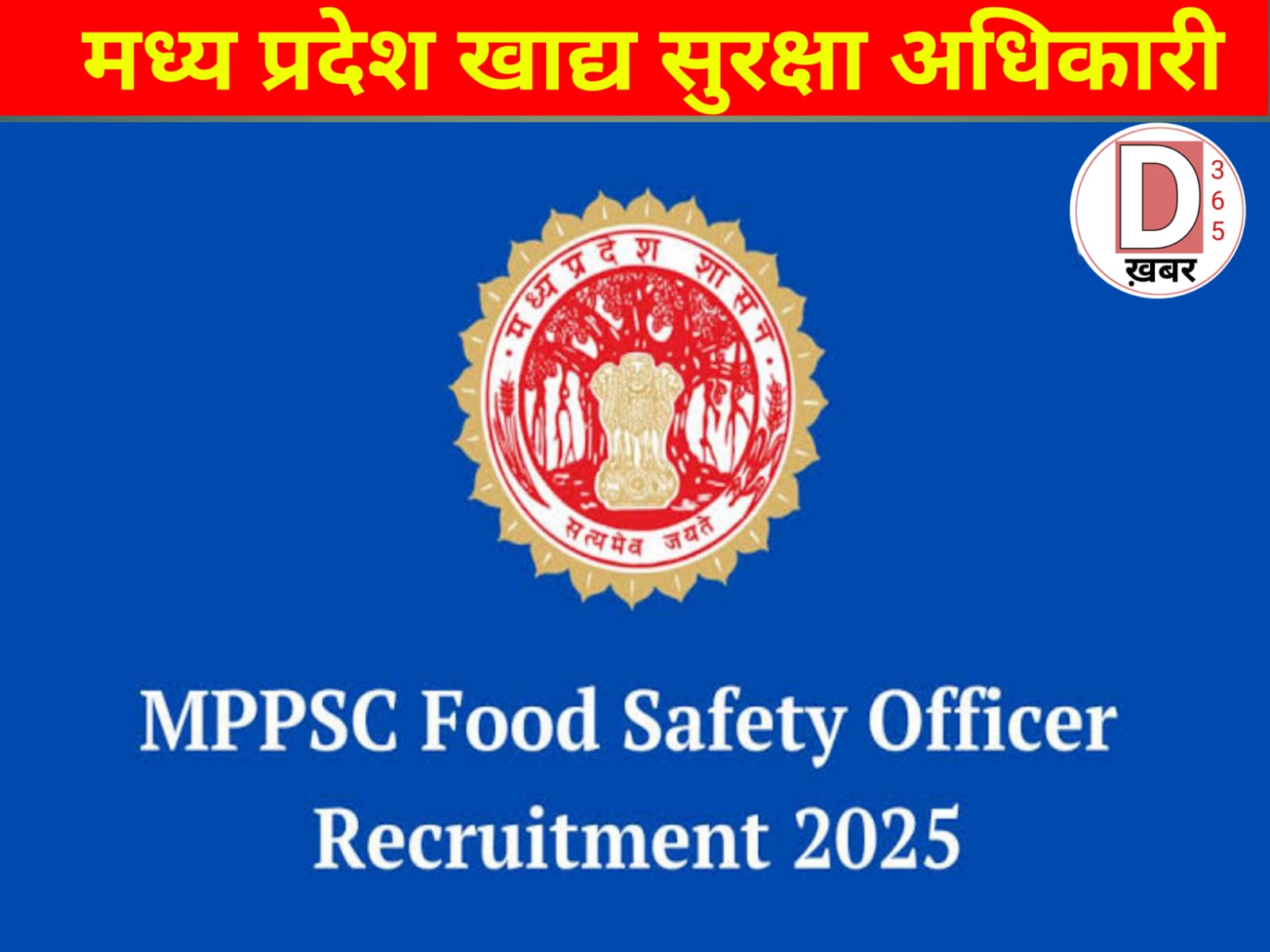 MPPSC food security officer vacency